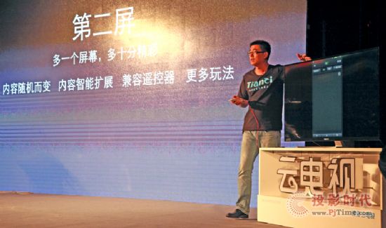 創維云電視“天賜”操作系統發布