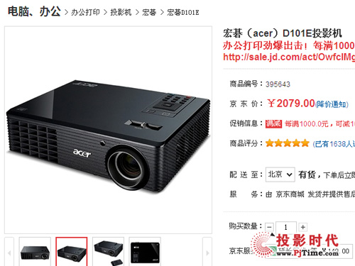 宏碁D101E