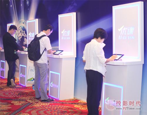 云端上的數字課堂 優課V3新品發布會閃耀開啟