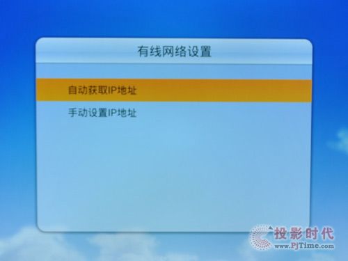 有線網(wǎng)絡(luò)設(shè)置
