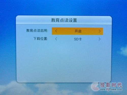 點(diǎn)讀功能設(shè)置