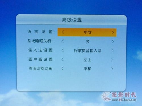 高級(jí)設(shè)置