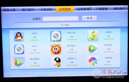 應(yīng)用搜索