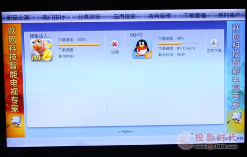 下載管理