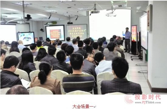 熱烈祝賀巨龍科教2013年新產(chǎn)品推介暨交互電子設(shè)備市場研討會(huì)成功召開