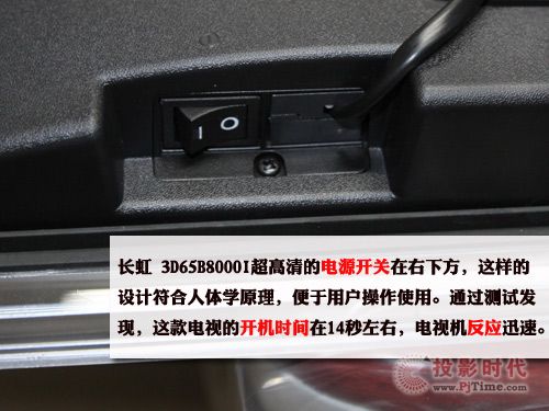 電視機(jī)