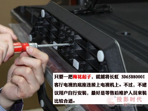 底座安裝