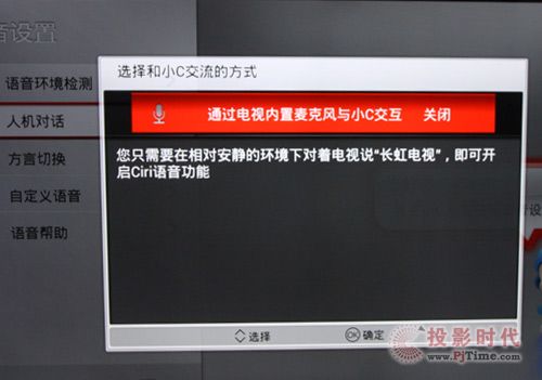 人機對話