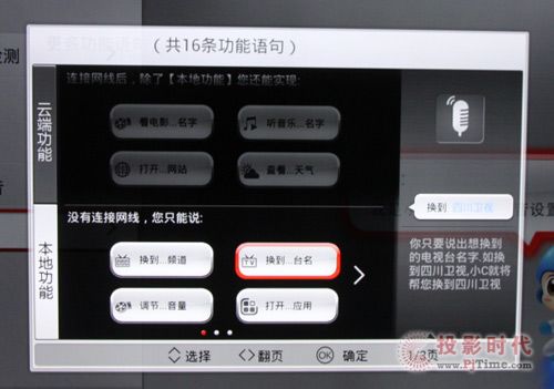 語音幫助