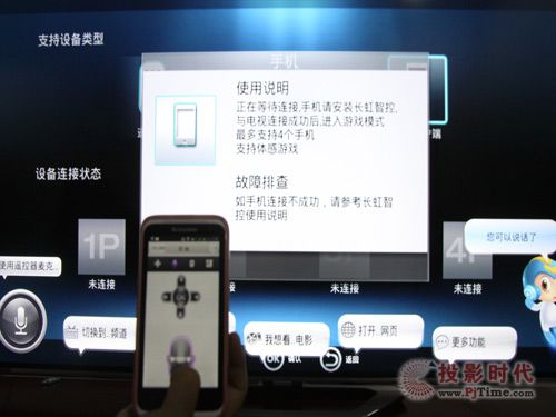 語音