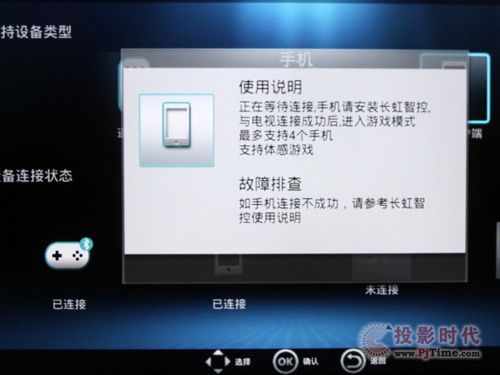 設(shè)備連接