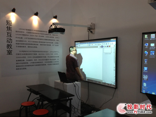 雅圖短焦互動教室展區(qū)