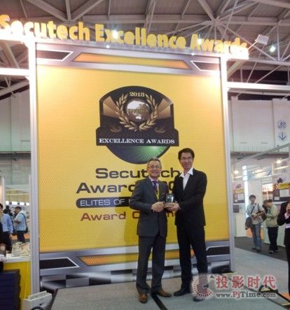 AWjzCuSecutech Award 2013IPfؔzC