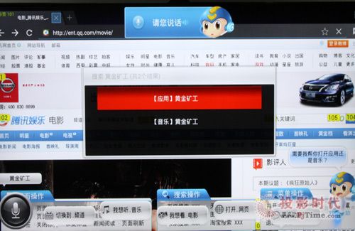 語音搜索