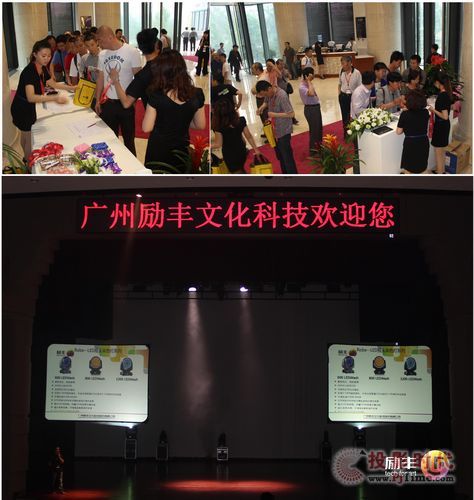 2013年勵豐攜手Robe新產(chǎn)品發(fā)布會盛大舉行