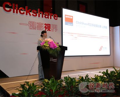 神州數碼-巴可ClickShare巡展上海站