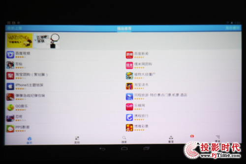 應(yīng)用軟件