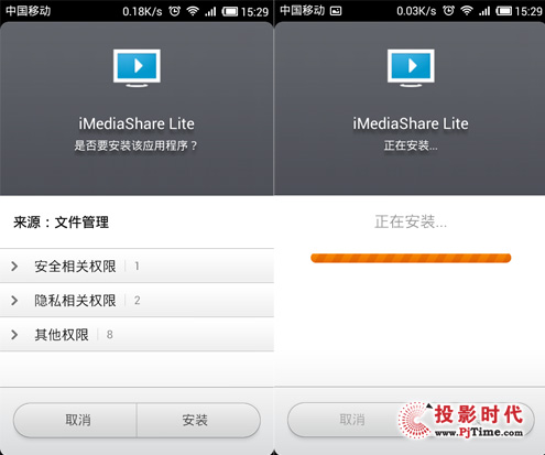 iMediaShare軟件