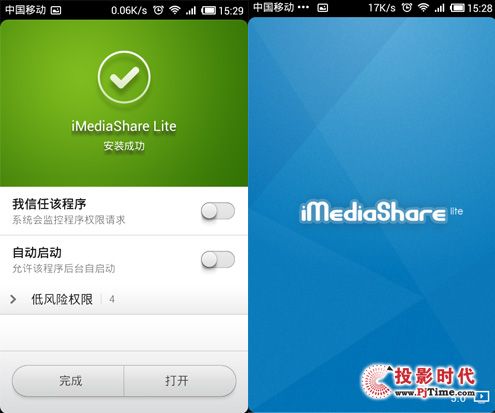 安裝iMediaShare軟件