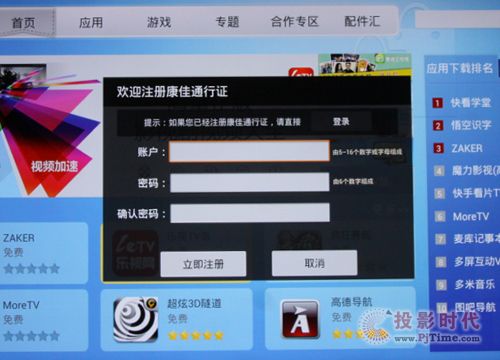 康佳