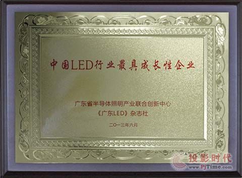 年度最具成長性企業(yè)獎牌