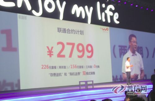 誠意十足 金立發布年度旗艦ELIFE E6