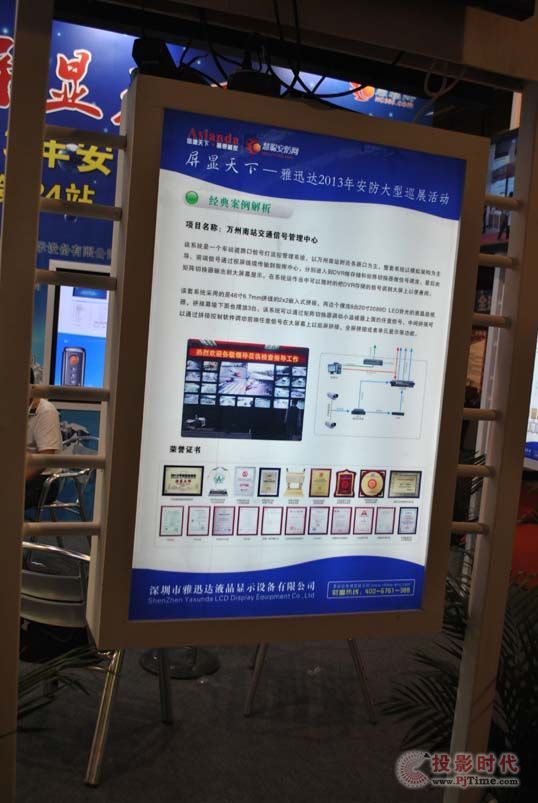 北京安防展召開 雅迅達液晶拼接來助陣