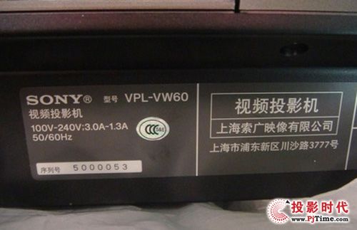 索尼新款家用投影機諜照曝光