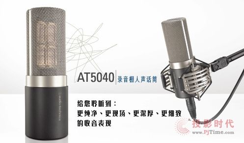 鐵三角將攜多款新品亮相香港高級(jí)視聽(tīng)展