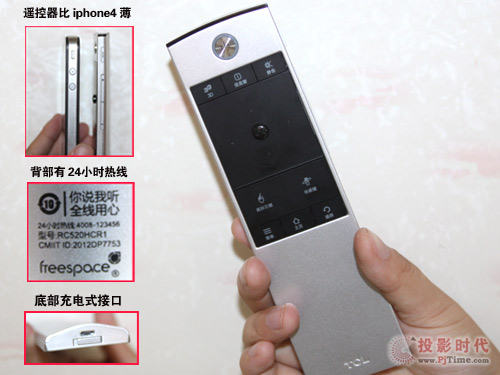 遙控器
