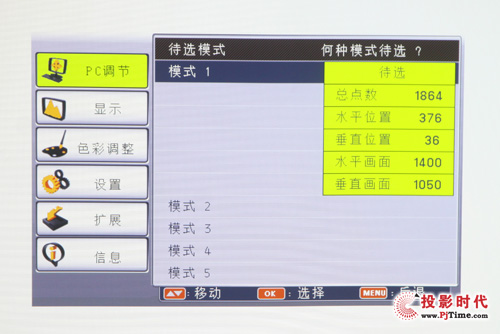 雅圖LX311評測——主菜單
