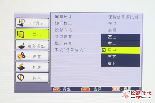 雅圖LX311評測——主菜單