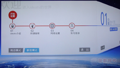 開機