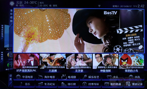 影視資源界面