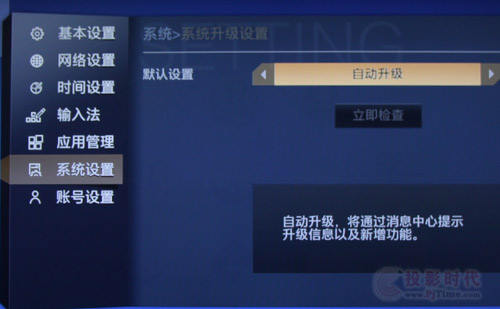 升級