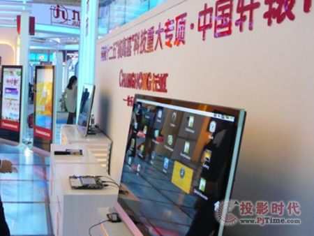 虹軒轅TVOS操作系統