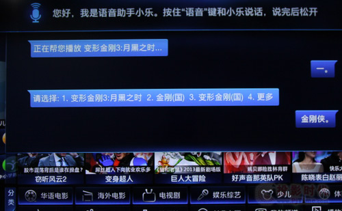 語音