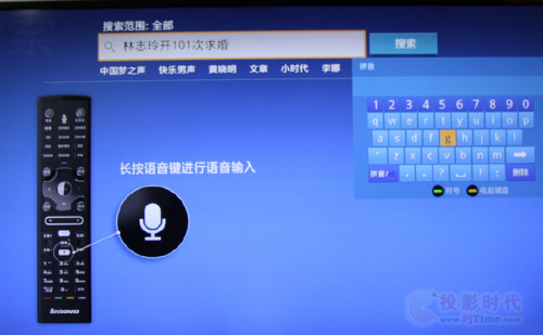 語音