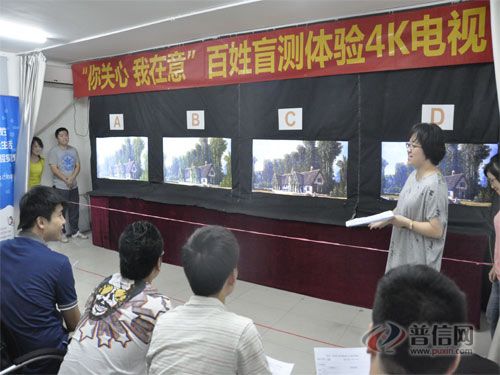 4K電視盲測對比 TCL力壓外資出彩