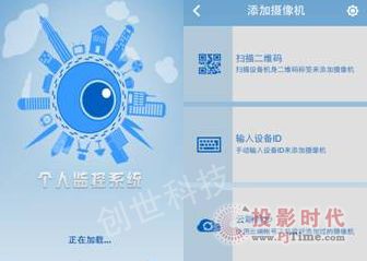 創(chuàng)世高清智能推陳出新 挺進家庭商鋪應(yīng)用市場