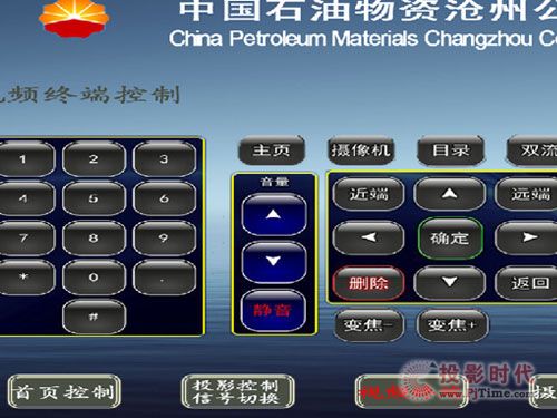 昆侖凱通為中國石油物資滄州公司北京分部成功打造多媒體會(huì)議系統(tǒng)