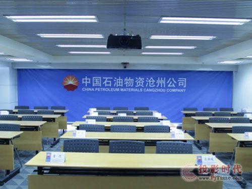 昆侖凱通為中國石油物資滄州公司北京分部成功打造多媒體會(huì)議系統(tǒng)