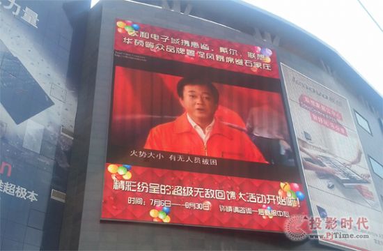 戶外全彩LED顯示屏