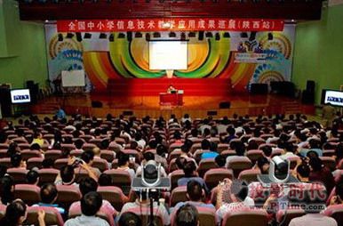 中慶全國中小學信息技術教學應用成果巡展