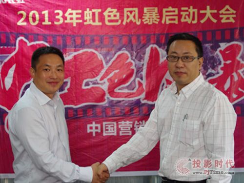 10月14日，長虹2013年虹色風暴啟動大會在綿舉行