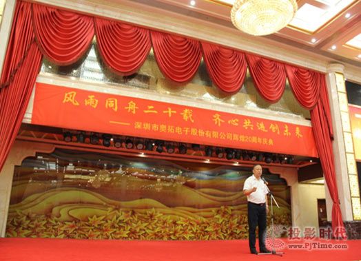 奧拓電子全球首款裸眼3D LED顯示屏亮相公司20周年慶典