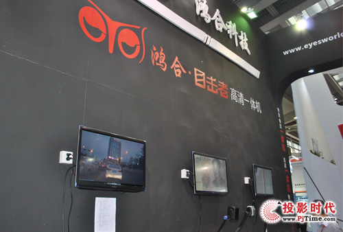 鴻合目擊者攜多款高清一體機亮相深圳安博會