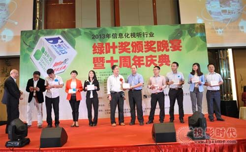 信頤會議平板獲“2013十佳創意產品獎”