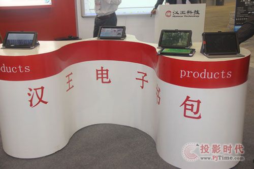雙向教育成潮流，漢王交互式電子白板給力