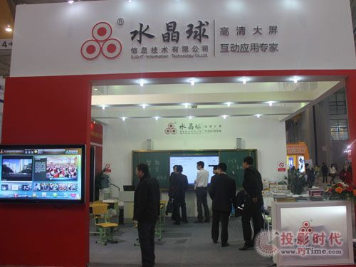 著眼安全教育，水晶球應(yīng)急教育平臺助陣教育展